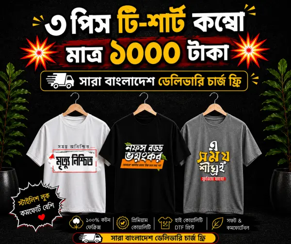 3-Piece Regular T-Shirt Combo