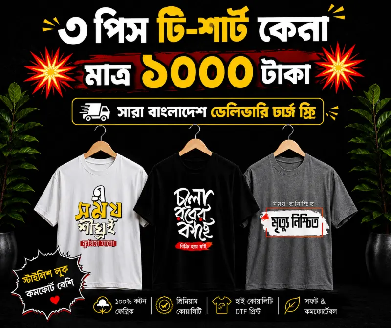 Islamic dawah Premium Regular T-shirt ( GSM:200)