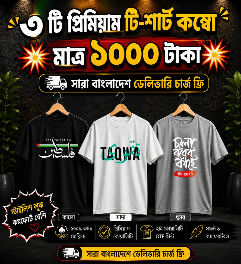 Islamic dawah Premium Regular T-shirt ( GSM:200) Copy