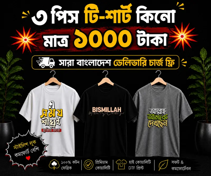Islamic dawah Premium Regular T-shirt ( GSM:200)