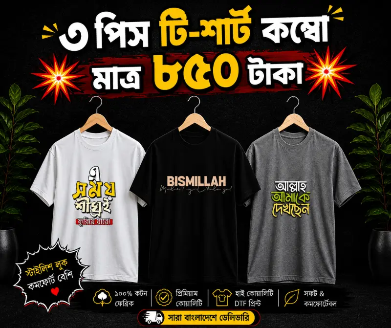 Islamic dawah Premium Regular T-shirt ( GSM:200)