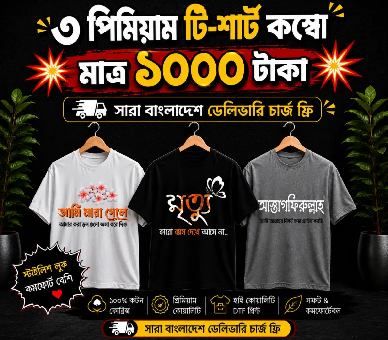 Islamic dawah Premium Regular T-shirt ( GSM:200)