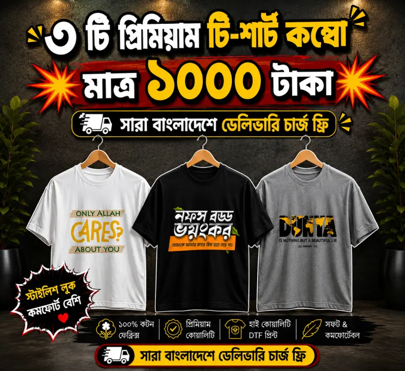 Islamic dawah Premium Regular T-shirt ( GSM:200)
