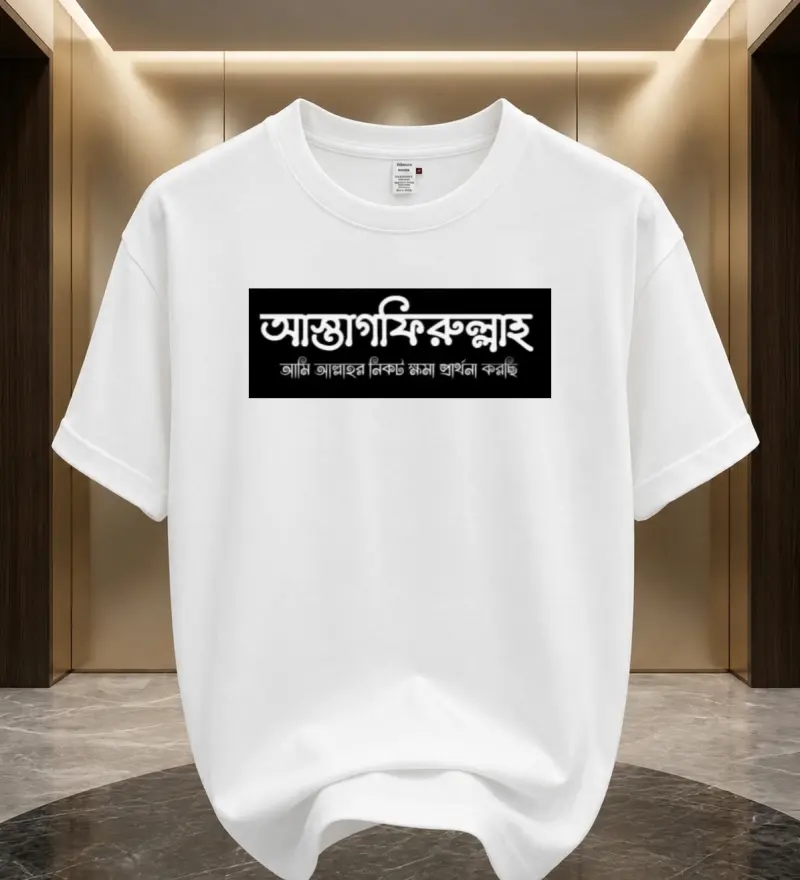 Islamic Dawah Premium Drop-Shoulder (GSM :200-220)