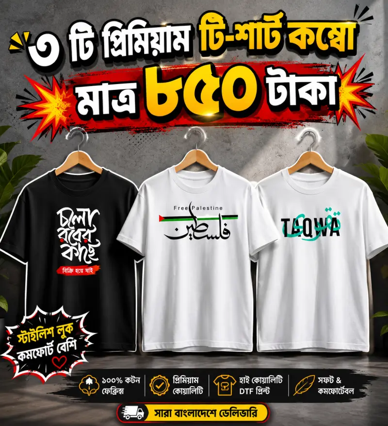 Islamic dawah Premium Regular T-shirt ( GSM:200)