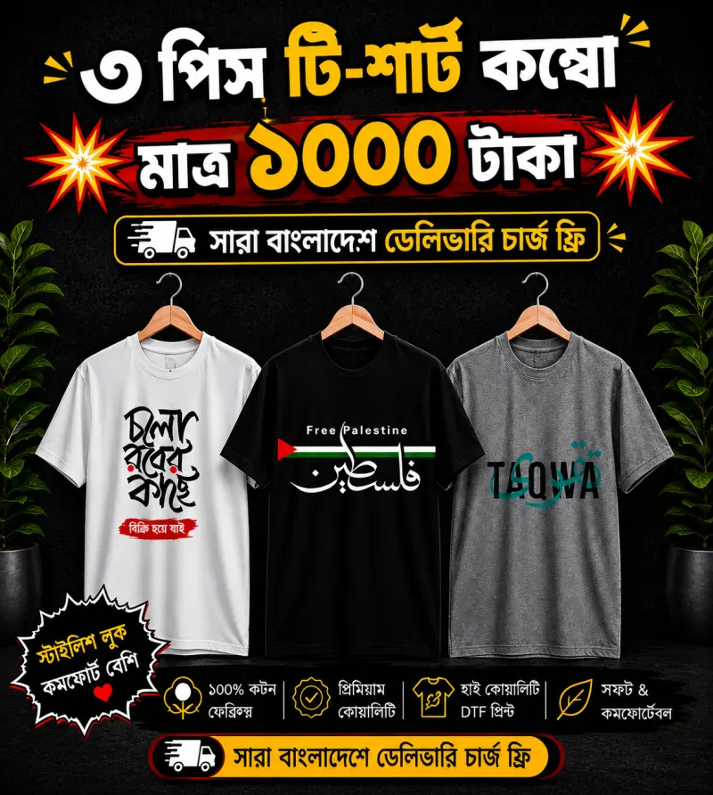 Islamic dawah Premium Regular T-shirt ( GSM:200)