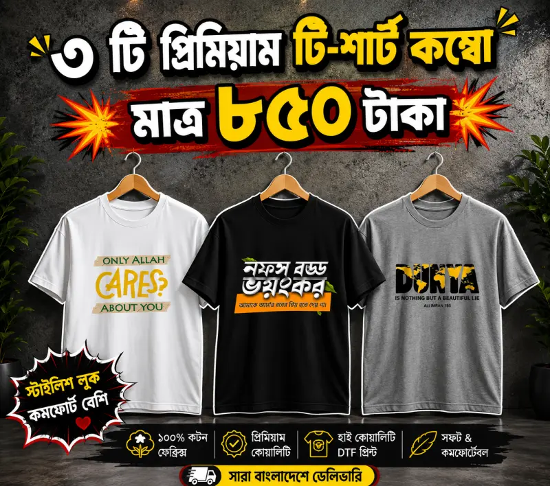 Islamic dawah Premium Regular T-shirt ( GSM:200)
