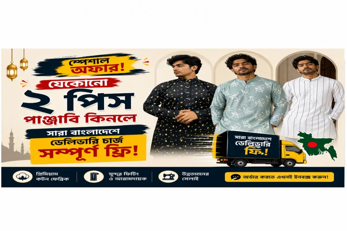 অফার অফার অফার